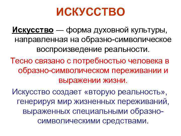 Какую форму область духовной культуры можно проиллюстрировать данным изображением укажите школа