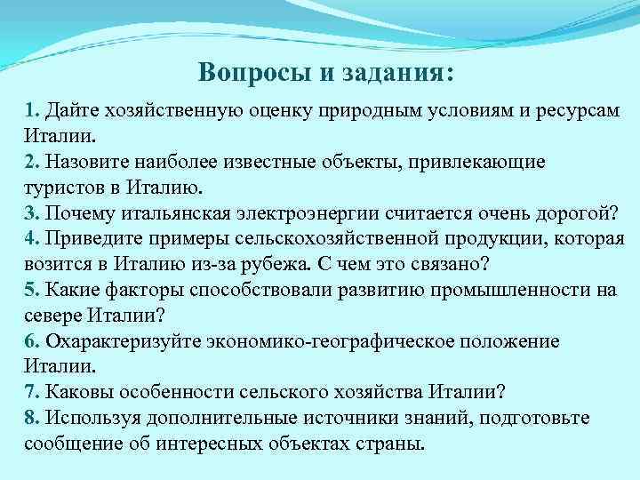 План изучения страны