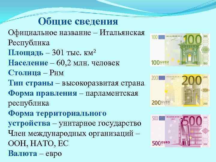 Италия план страны