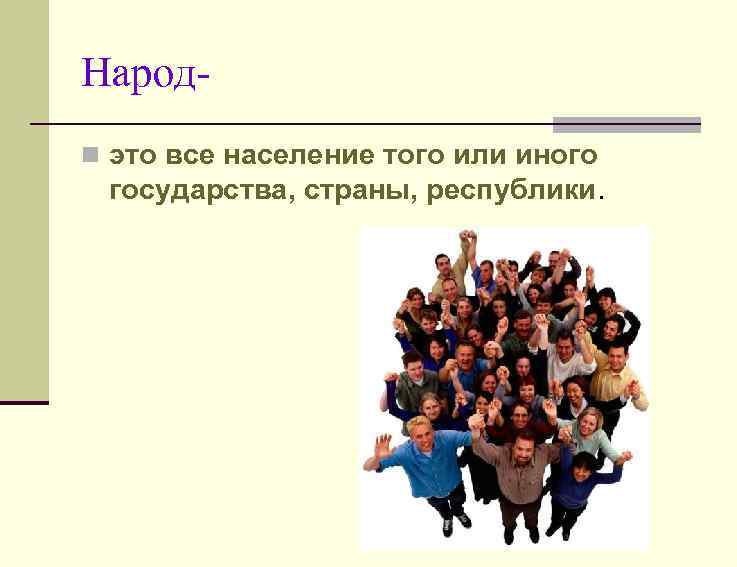 Укажите этническую общность. Этническая социальная группа это. Группы социальной сферы этнические. Функции этнической общности. Примеры социально-этническую.