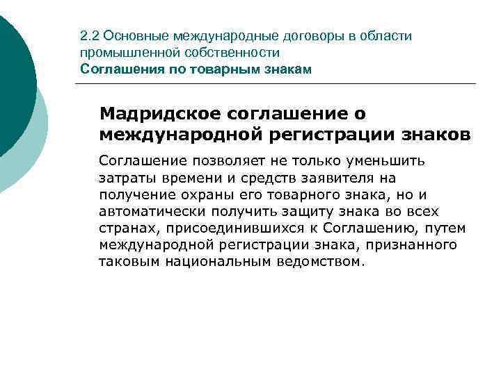 Гаагское соглашение о международной регистрации промышленных образцов 1925 г