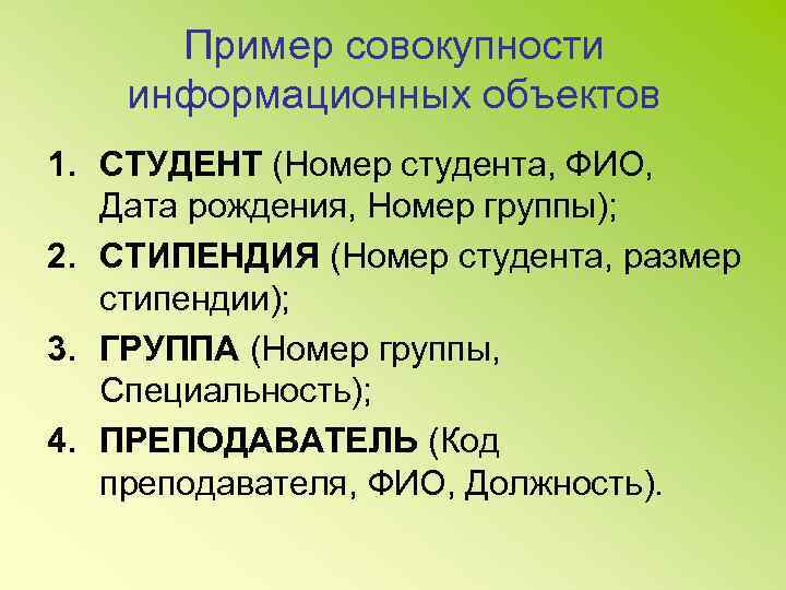 Совокупность пример. Единица совокупности пример. Совокупность в статистике пример. Номер группы студента. Привести примеры совокупности.