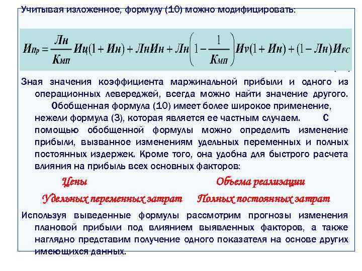 Совокупный маржинальный доход