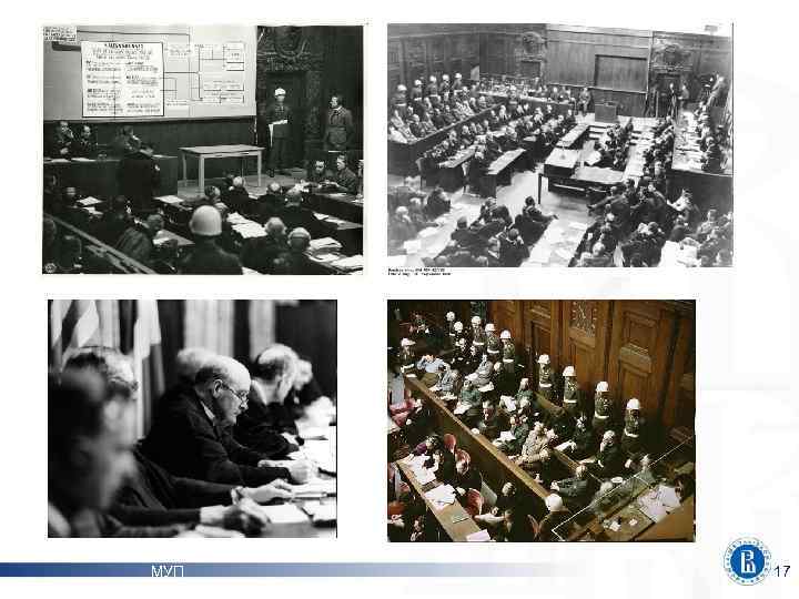 компания МУП 17 