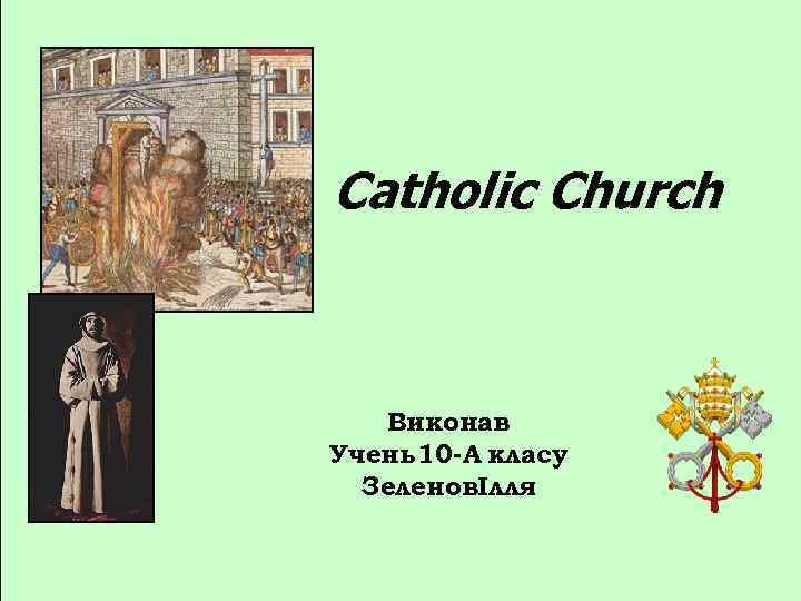 Catholic Church Виконав Учень 10 -А класу ЗеленовІлля 