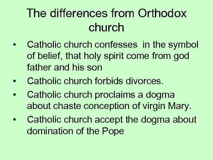 The differences from Orthodox church • • Catholic church confesses in the symbol of