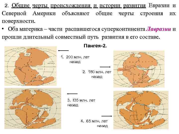 Размер северных