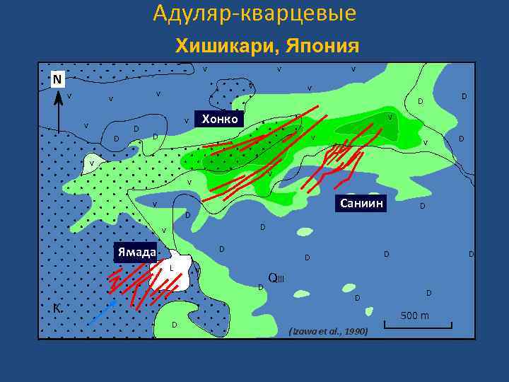 Адуляр-кварцевые Хишикари, Япония v v N v v v D D Хонко v v