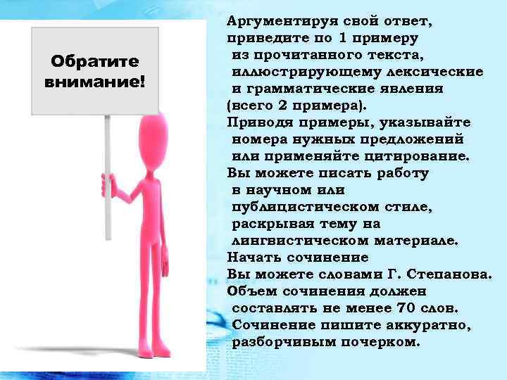 Как понять аргументированный