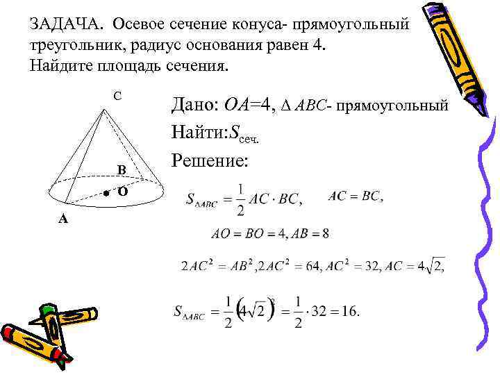 Геометрическая масса