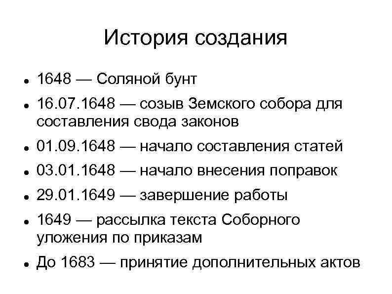 Проект гражданского уложения российской империи структура