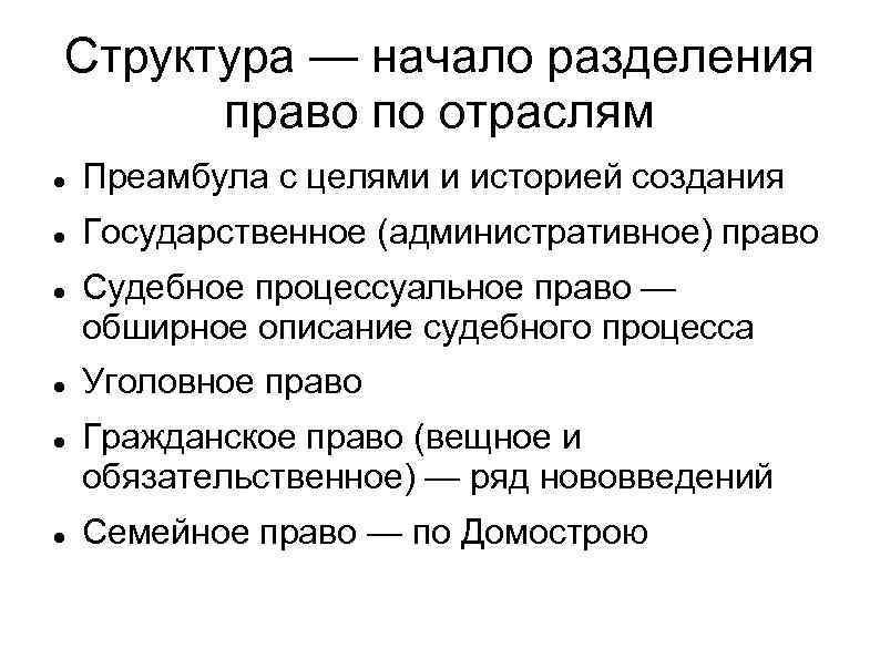 Проект гражданского уложения российской империи история создания структура