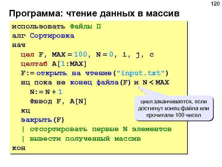 Программ массив 4. Программа массива. Простейшая программа с массивами. Запись массива программа\. Программа массива легкая.