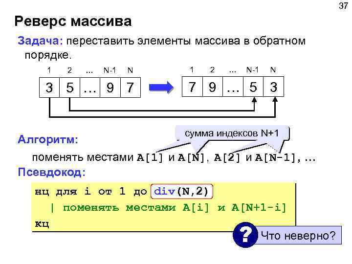 Обратный порядок строк