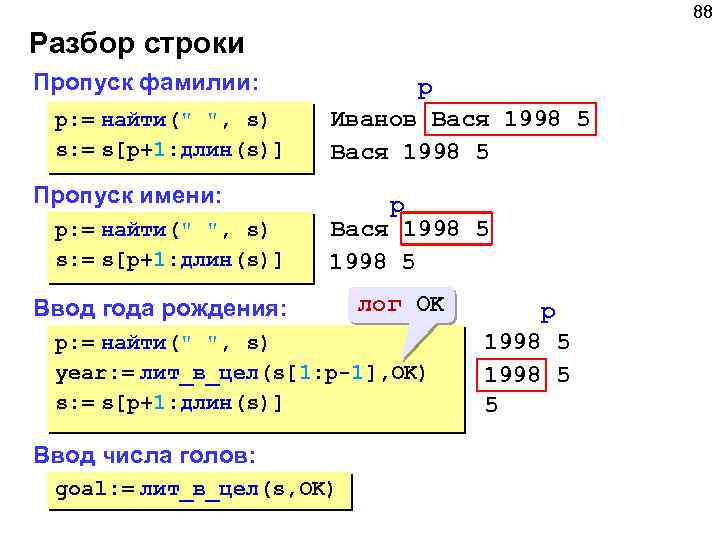 C пропустить строку