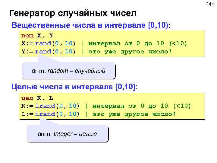 Рандомайзер генератор случайных чисел