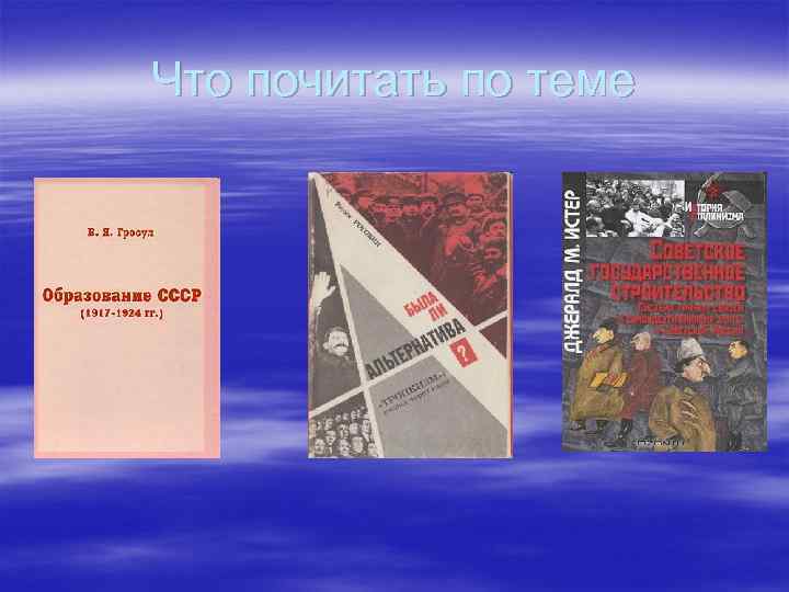 Что почитать по теме 