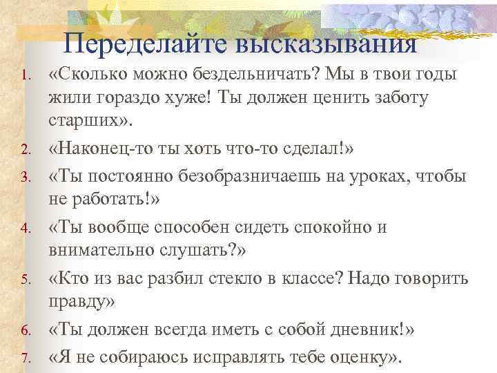 Сколько цитат. Переделанные афоризмы. Переделанные цитаты. Переделки фраз. Фразу про правила.