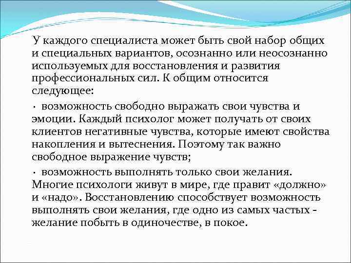  У каждого специалиста может быть свой набор общих и специальных вариантов, осознанно или