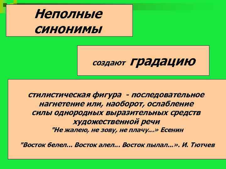 Синоним создать проект