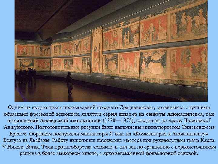 Одним из выдающихся произведений позднего Средневековья, сравнимым с лучшими образцами фресковой живописи, является серия