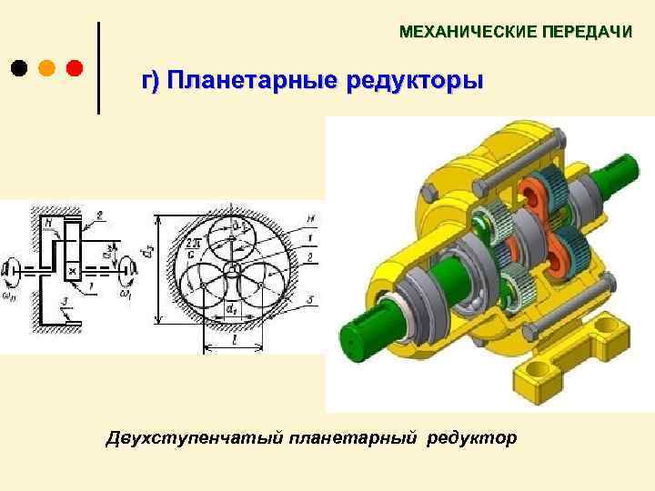 Редуктор на схеме