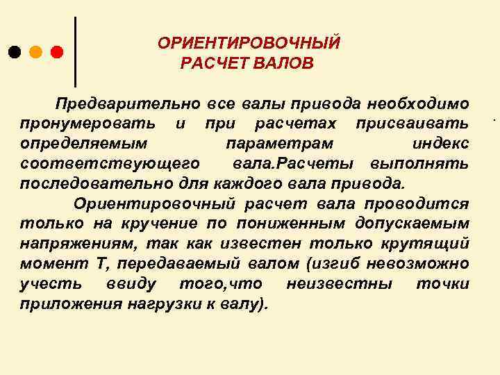 Ориентировочный расчет показал что раньше