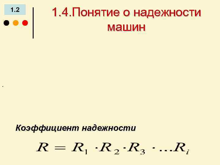 Коэффициент неравномерности хода машины