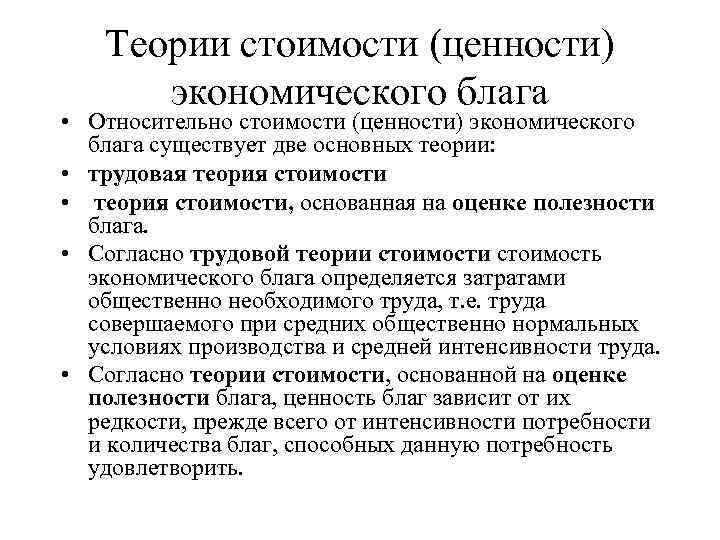 Составьте рассказ о себе как потребителей экономических благ используя план