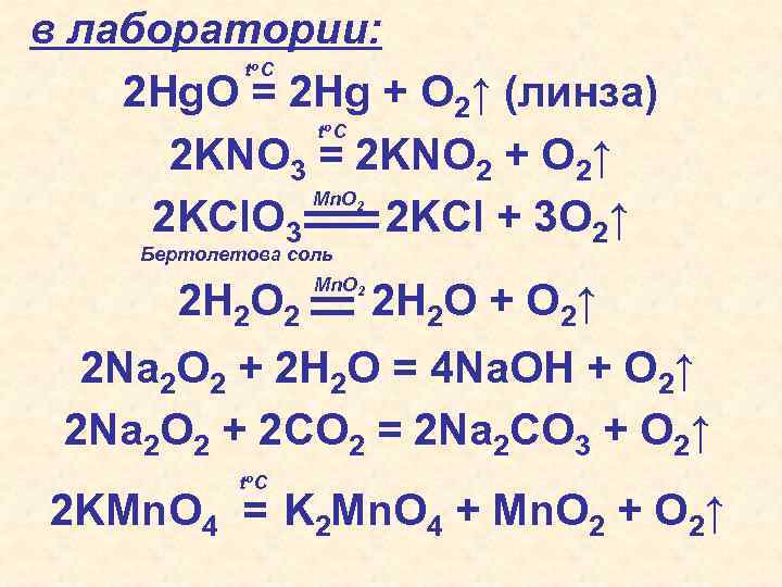 Пропин h2o hg2