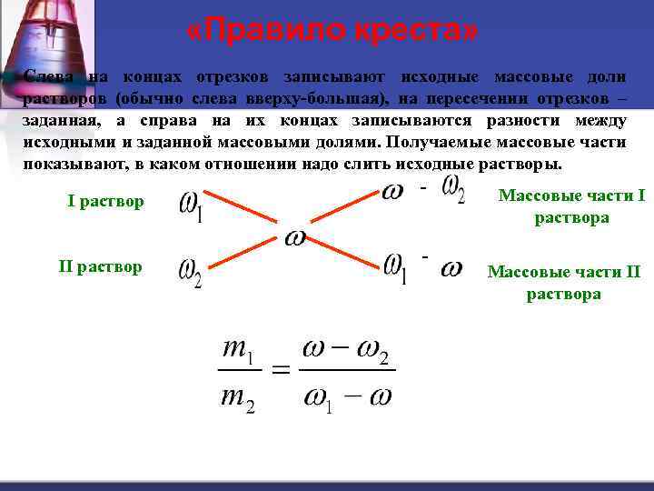 Задачи на правило креста