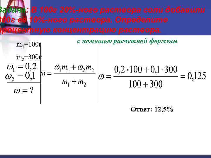 Решение процентов крест накрест