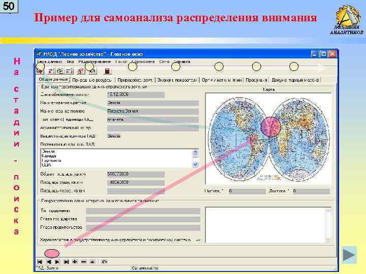 5 50 0 Н а с т а д и и п о и