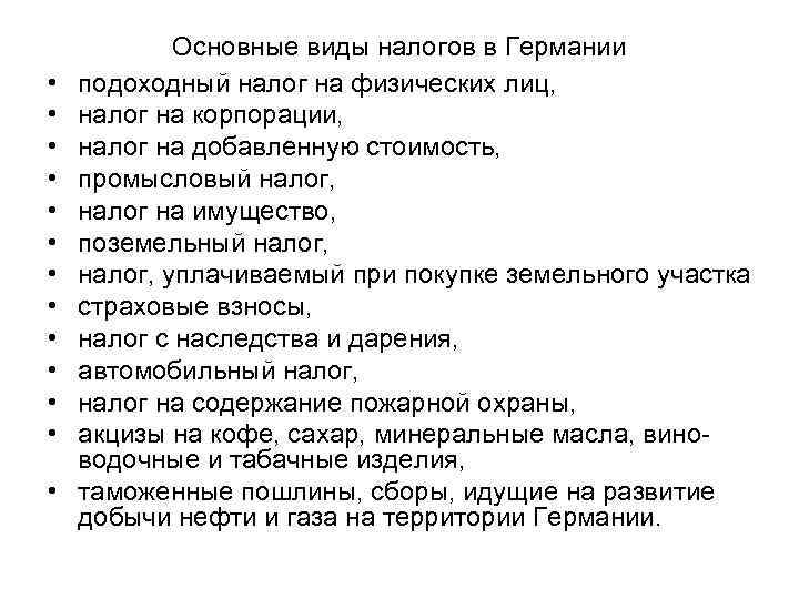  • • • • Основные виды налогов в Германии подоходный налог на физических