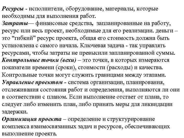 Контрольная работа: Финансовый анализ эффективности работы предприятия в программе Project Expert