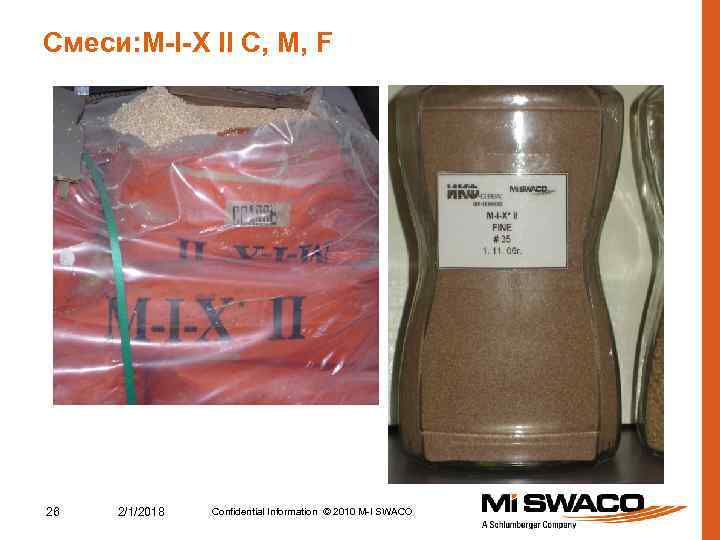 Смеси: M-I-X II C, M, F 26 2/1/2018 Confidential Information © 2010 M-I SWACO