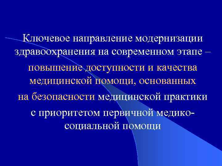 1 общественное здоровье и здравоохранение