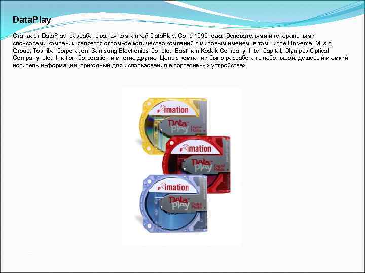 Data. Play Стандарт Data. Play разрабатывался компанией Data. Play, Co. с 1999 года. Основателями