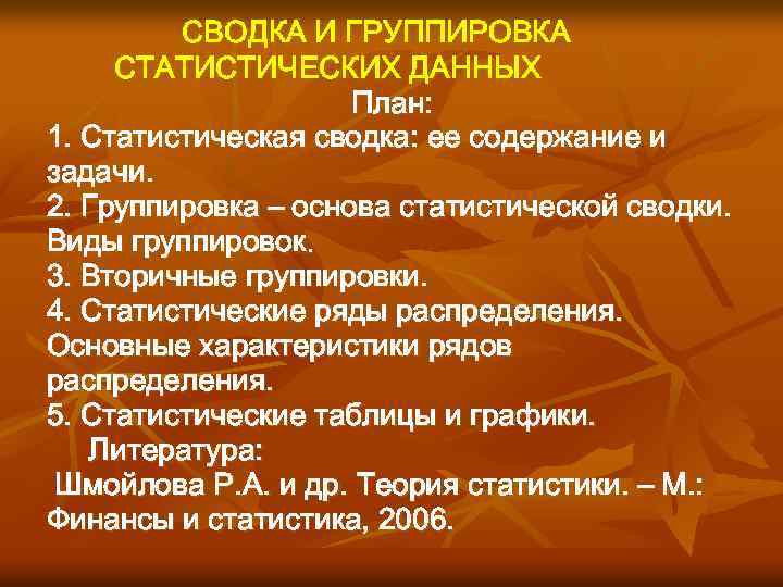 Сбор и группировка статистических данных 8 класс презентация макарычев