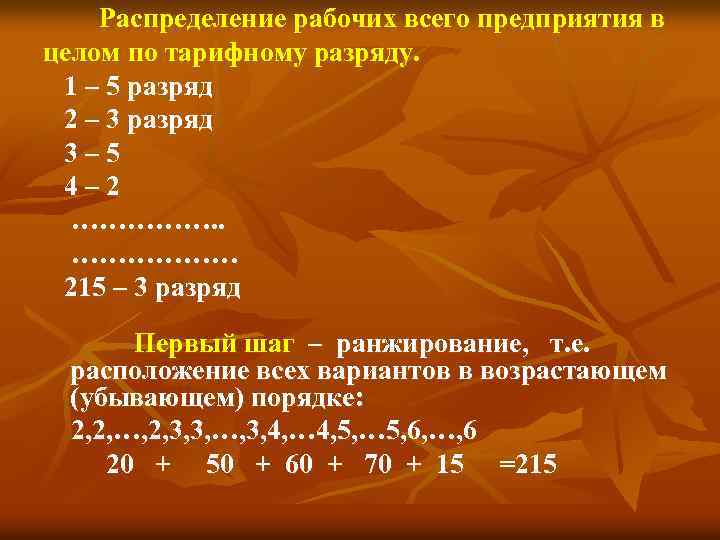 Распределение рабочих