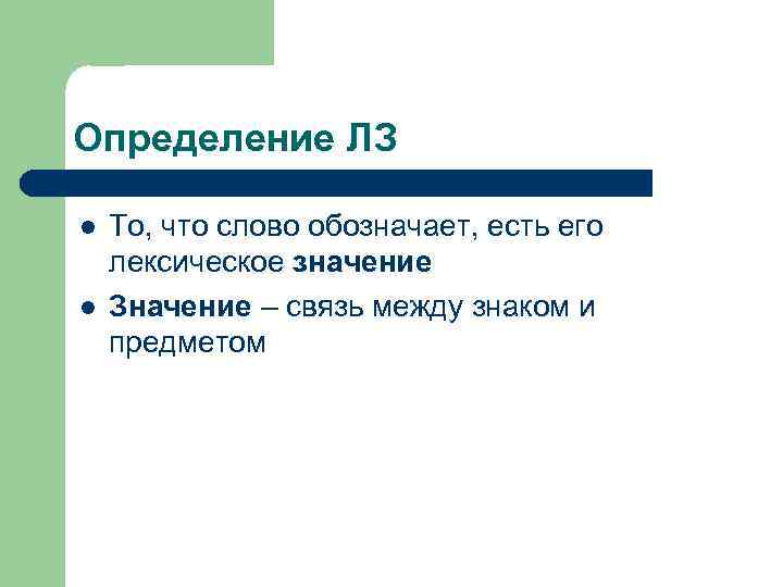 Значение связи. Лексическое значение слова цикада. Жокей лексическое значение. Лексическое слово к слову цикада. Лексическоё значение слово цыкада.