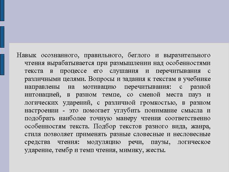 Осознано или осознанно как правильно. Осознано или осознанно как правильно