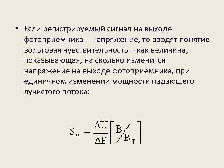 Презентация акустические свойства полупроводников