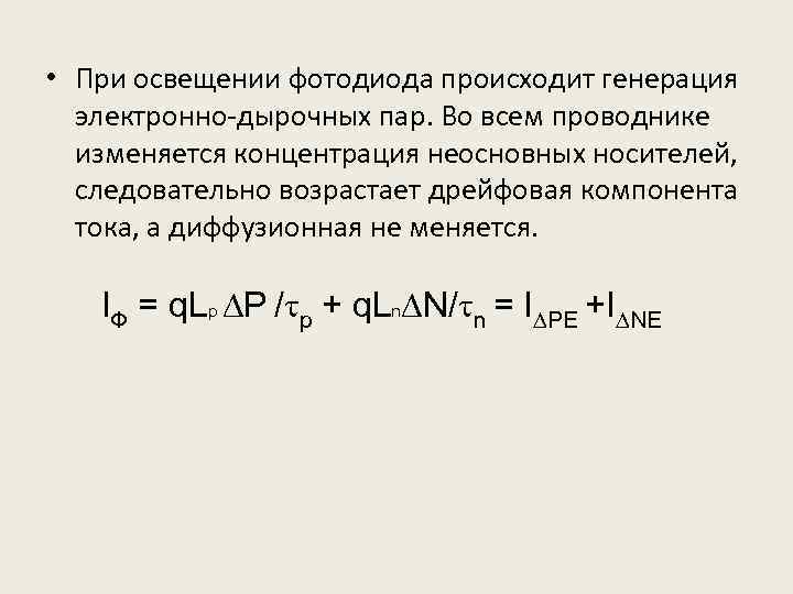 Презентация акустические свойства полупроводников