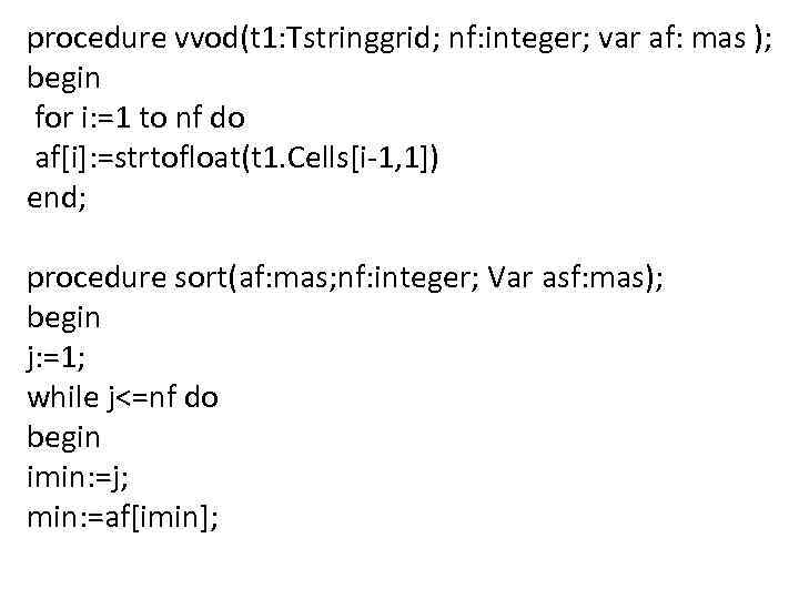 procedure vvod(t 1: Tstringgrid; nf: integer; var af: mas ); begin for i: =1