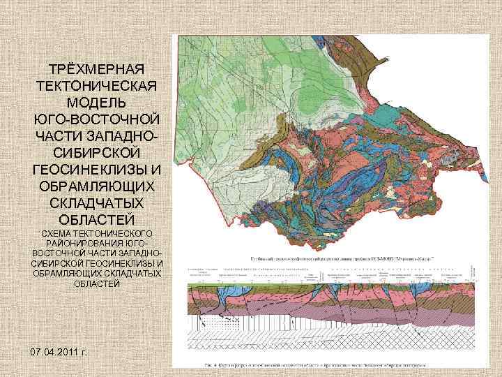 Тектоническая карта восточной сибири