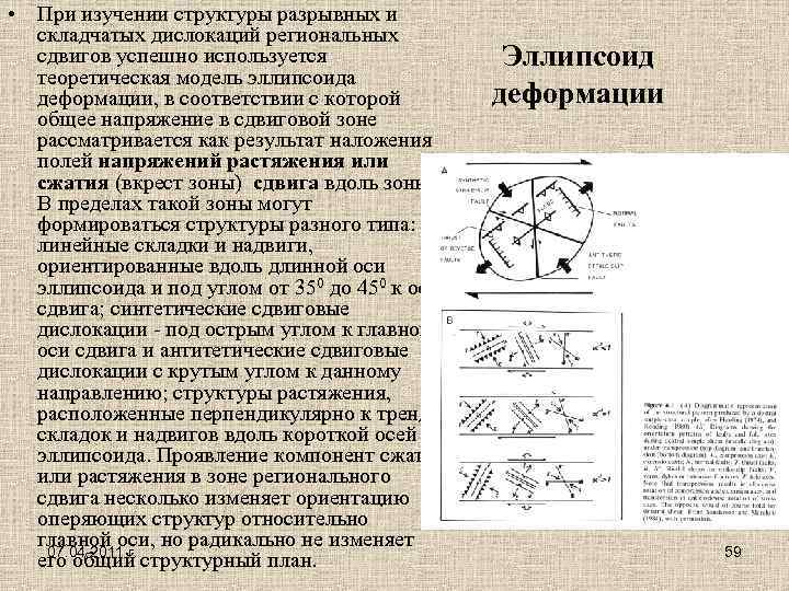 При изображении структуры и структурных сдвигов в совокупности явлений на графике применяются