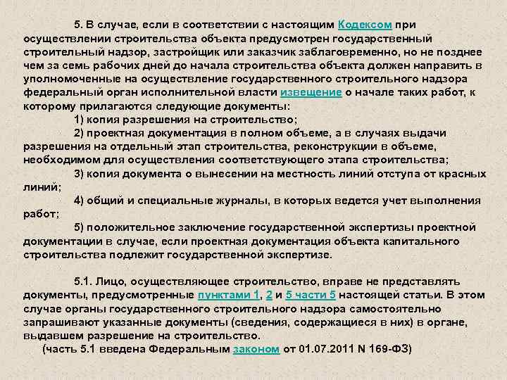 Документ о выносе на местность линий отступа от красных линий образец