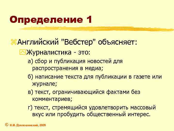 Определение 1 z. Английский 