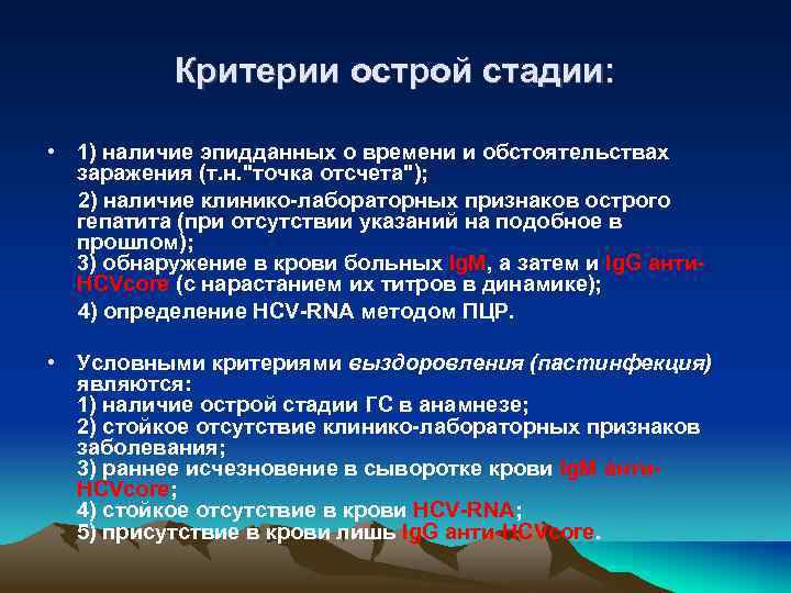 Острый критерии